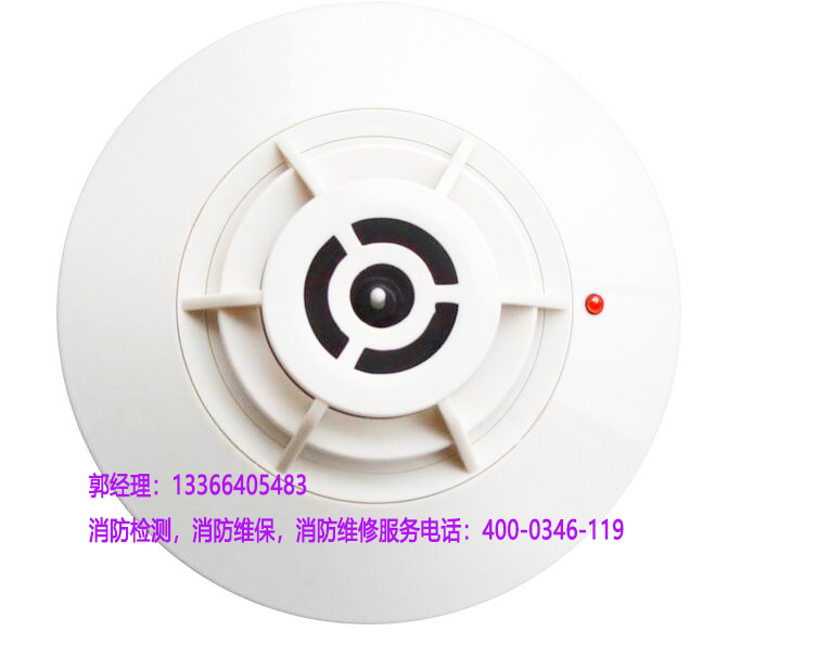 禮堂消防點型感煙火災(zāi)探測器保養(yǎng)及維護