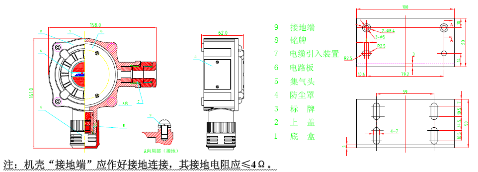 AEC2331點型可燃?xì)怏w探測器