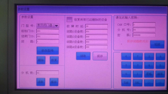 防火門監(jiān)控系統(tǒng)調(diào)試詳細(xì)步驟