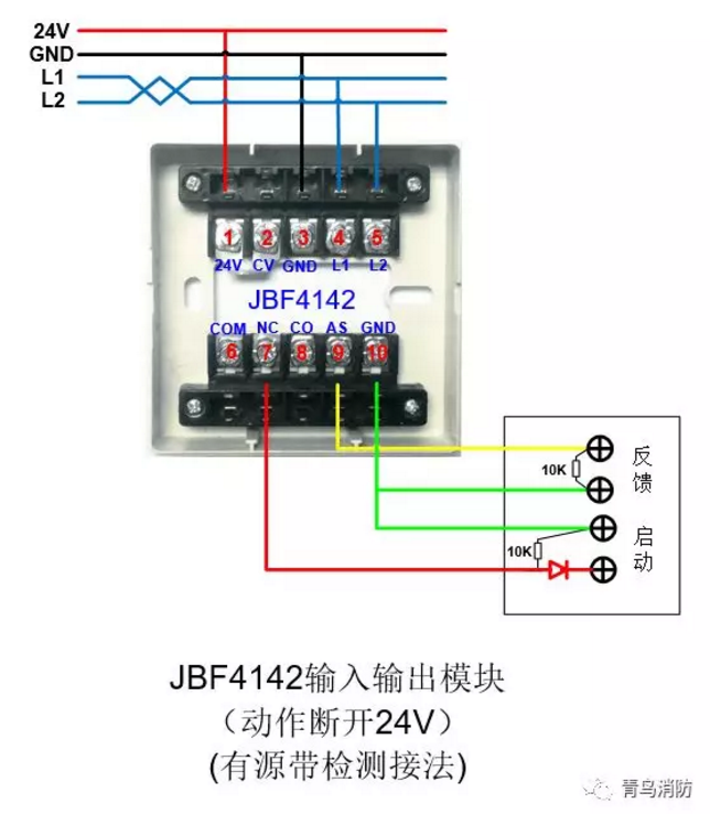 JBF4142輸入/輸出模塊動作斷開24V(有源有檢測)接線圖