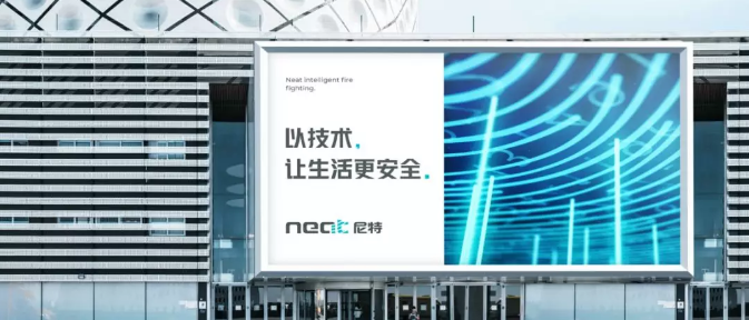 企業(yè)更名+全新VI，尼特品牌形象全面升級