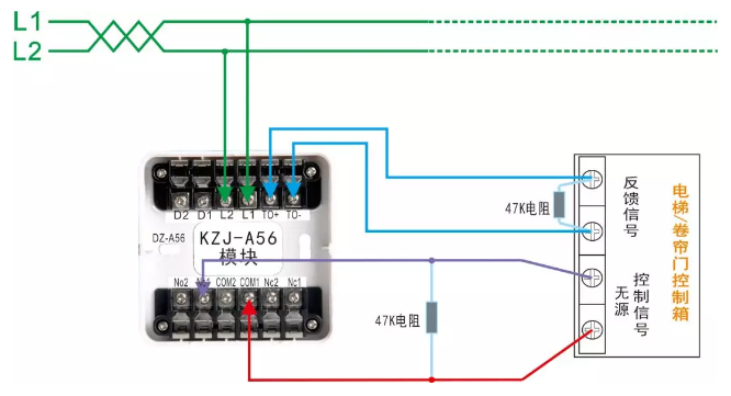 KZJ-A56輸入輸出模塊（電梯、卷簾門）接線圖